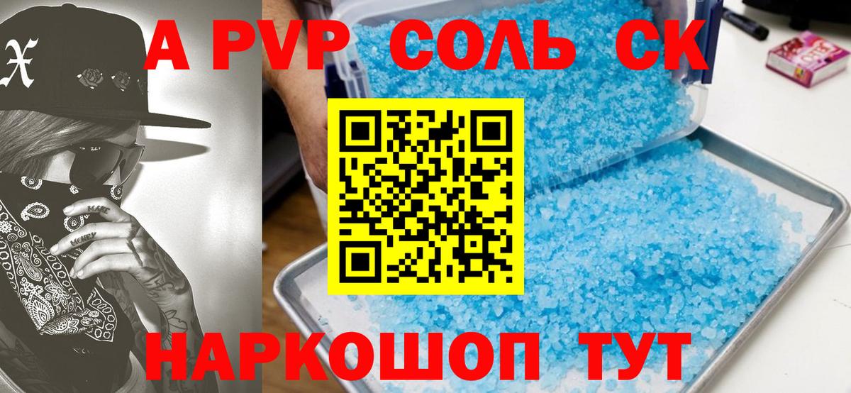 А ПВП СК  Вход с VPN  Alpha PVP мука  Лыткарино 