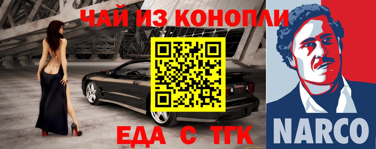 Лыткарино  Печенье с ТГК конопля  Вход с VPN 