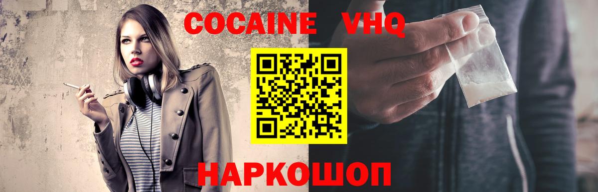 КОКАИН Боливия Лыткарино