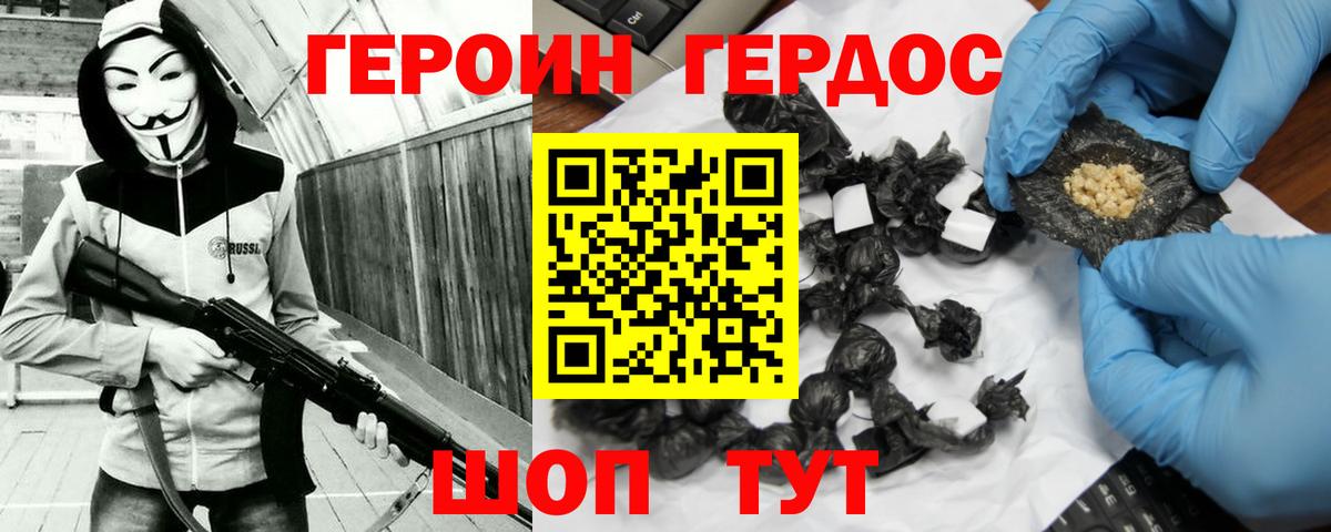 ГЕРОИН Афган  Вход с VPN  ГЕРОИН  Лыткарино 