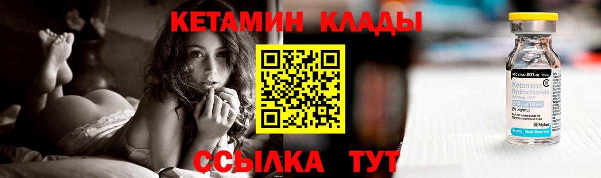 Кетамин VHQ  Кетамин VHQ  гидра вход  Лыткарино  Вход с VPN 