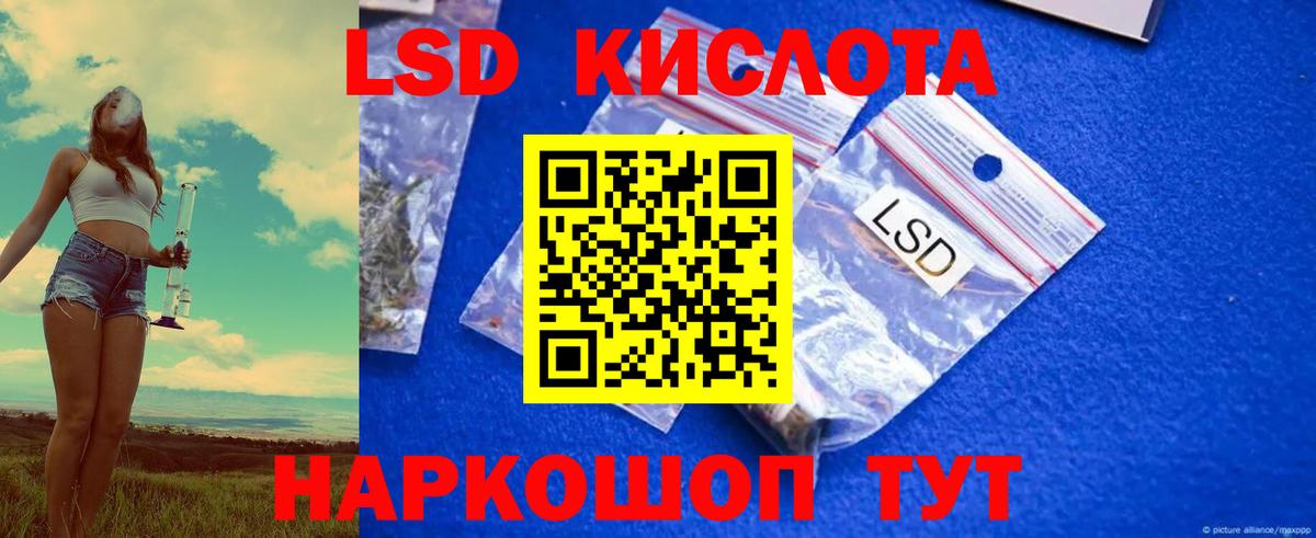 Лыткарино  LSD-25 экстази  Лсд 25 экстази ecstasy  Вход с VPN  LSD-25 экстази ecstasy 