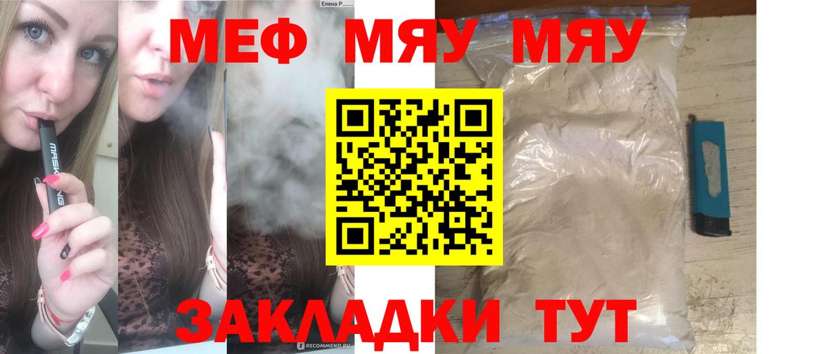Лыткарино  Мефедрон 4 MMC  МЕФ  Меф VHQ  Вход с VPN 