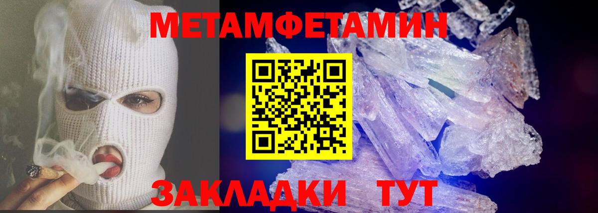 Метамфетамин  МЕТАМФЕТАМИН пудра  Вход с VPN  Лыткарино 