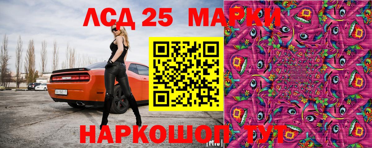 Марки 25I-NBOMe 1,5мг Лыткарино