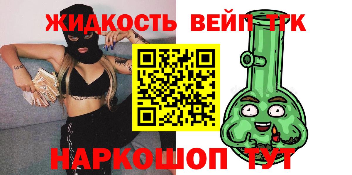 купить  цена  Дистиллят ТГК жижа  Лыткарино  Вход с VPN  ТГК гашишное масло 